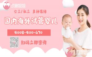 女性卵巢功能不佳做广州三代试管选男孩有什么需要注意的吗？