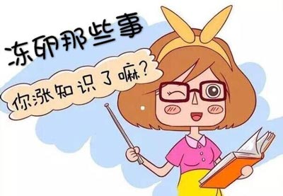 马来西亚冻卵那些事~了解一下也无妨(图1)