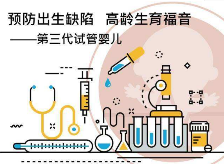 试管微刺激方案费用-泰国试管婴儿百科