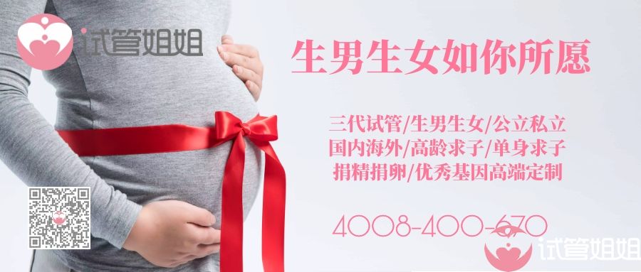 2023年如果想做三代试管选男孩该如何有便宜价格呢