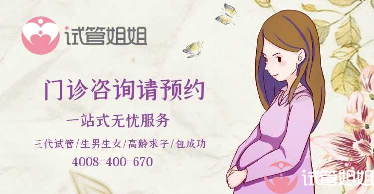 即时咨询在什么年纪做广州三代试管选男孩的成功率最高